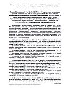 Предельные уровни минимальных и максимальных цен на зерно в 2026-2027 гг.– Приказ Минсельхоза РФ от 24.02.2026 N 94 – Действ. первая ред. – С 10.04.2026