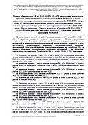 Минимальные и максимальные цены на зерно в 2024-2025 гг. – Приказ Минсельхоза РФ от 18.03.2025 N 158 – Первая ред. – С 03.05.2025 – По 30.06.2026 – Не действ.